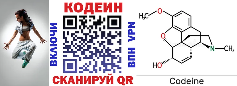 купить наркотики цена  Краснодар  Кодеин Purple Drank 