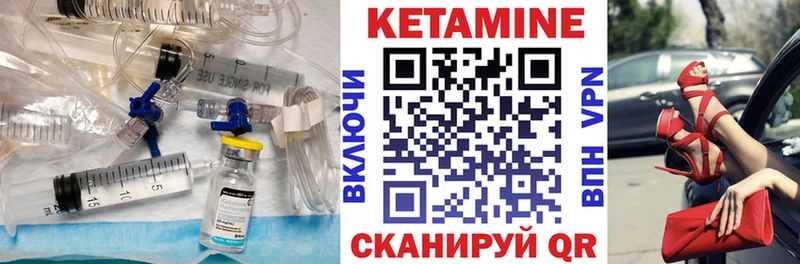 Кетамин VHQ  Краснодар 