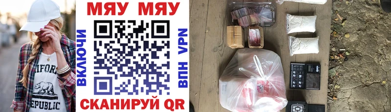 MEGA маркетплейс Краснодар МЯУ-МЯУ VHQ