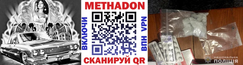 Метадон кристалл  закладка  Краснодар 